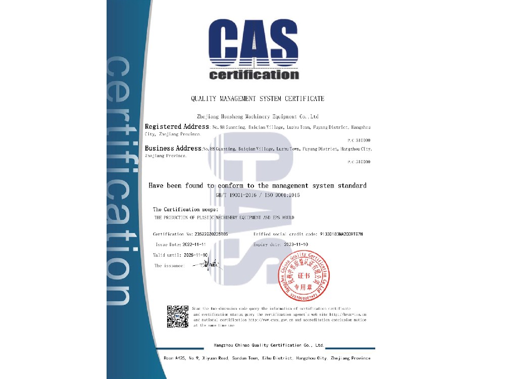 質(zhì)量體系認(rèn)證英文